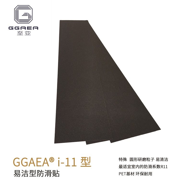 GGAEA®i-11 Easy clean Anti-slip Tape (Black)